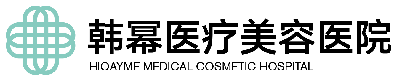 韩幂医美｜成都医疗美容医院